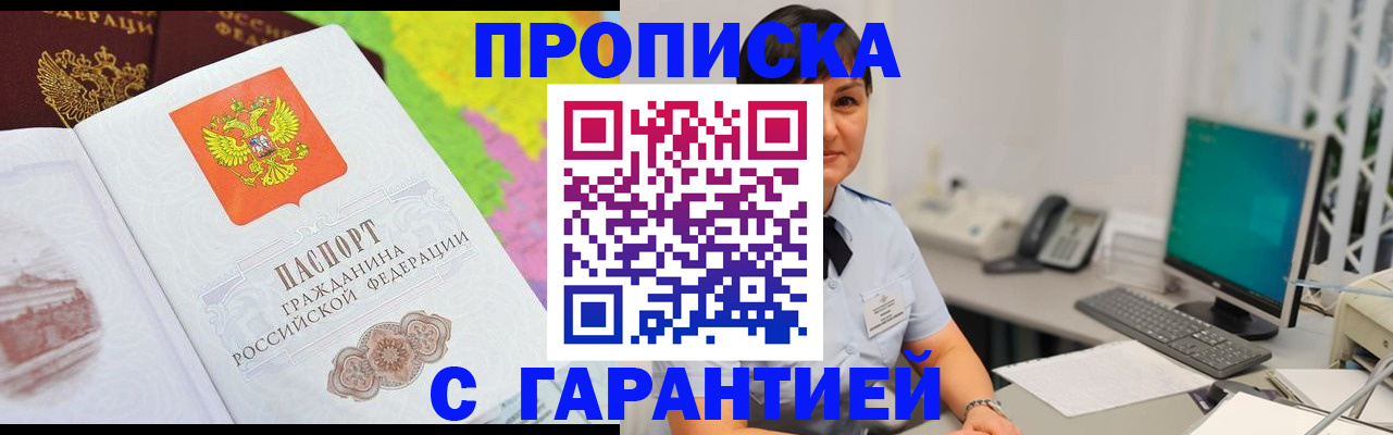 прописка поиск в Апатитах