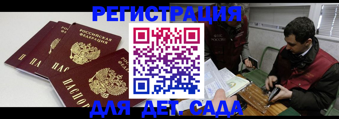 прописка гарантия в Апатитах