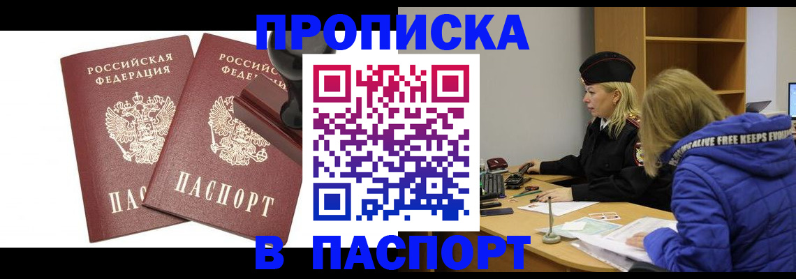регистрация в Апатитах