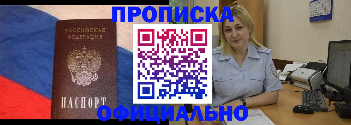регистрация в Апатитах