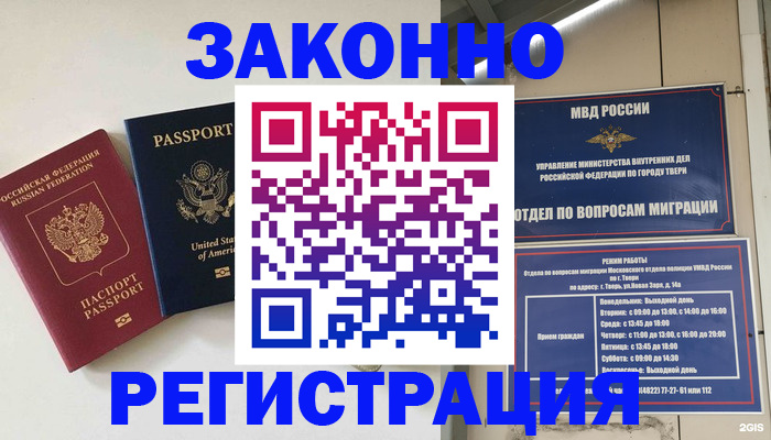 прописка для школы в Апатитах