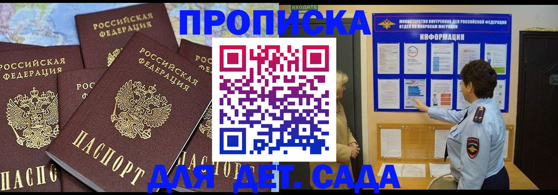 временная регистрация купить в Апатитах